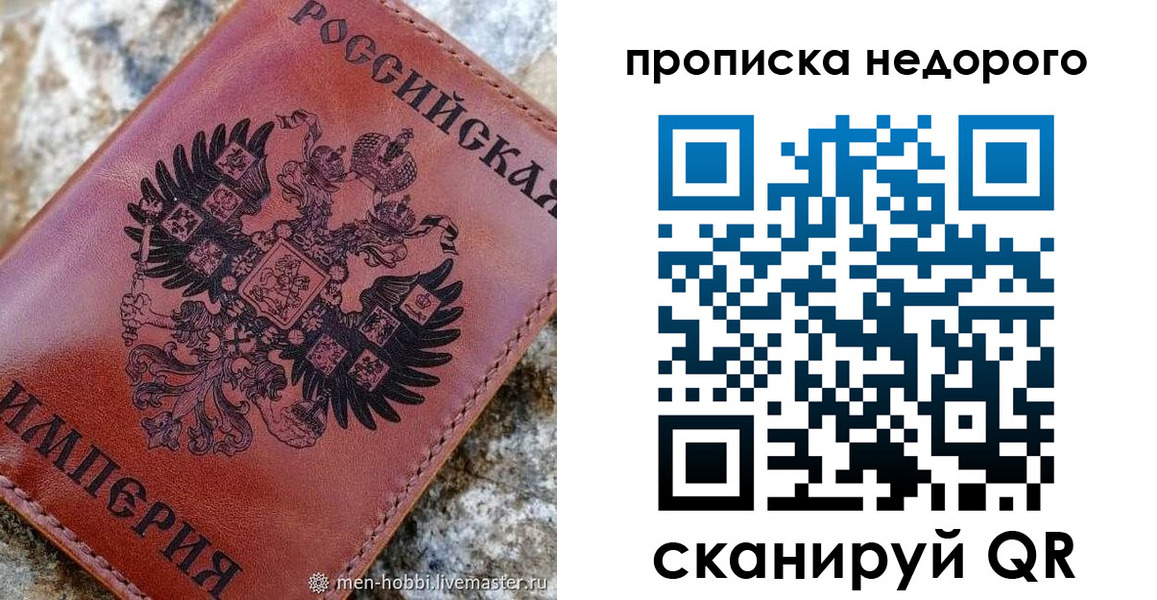 прописка в Кирсе