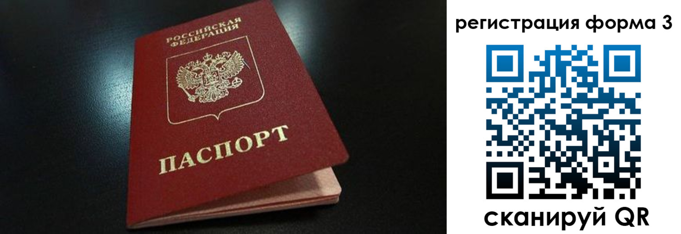 прописка для работы в Кирсе